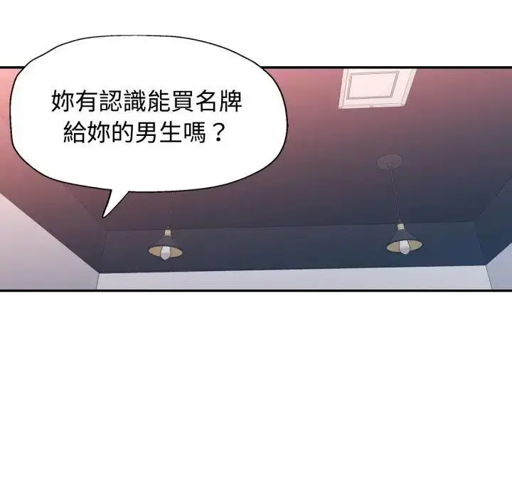《可以爱你吗》第98话图134