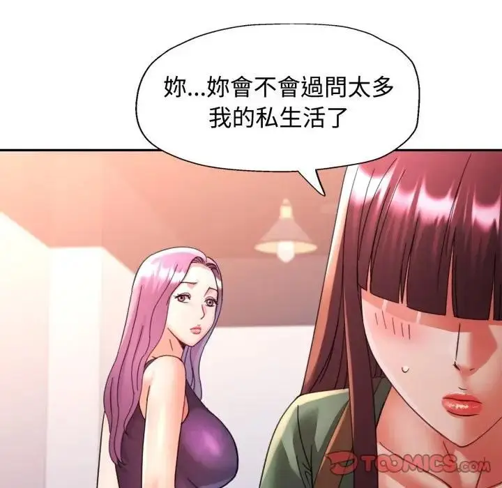 《可以爱你吗》第98话图135