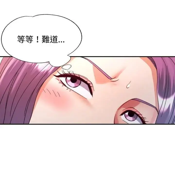 《可以爱你吗》第98话图139