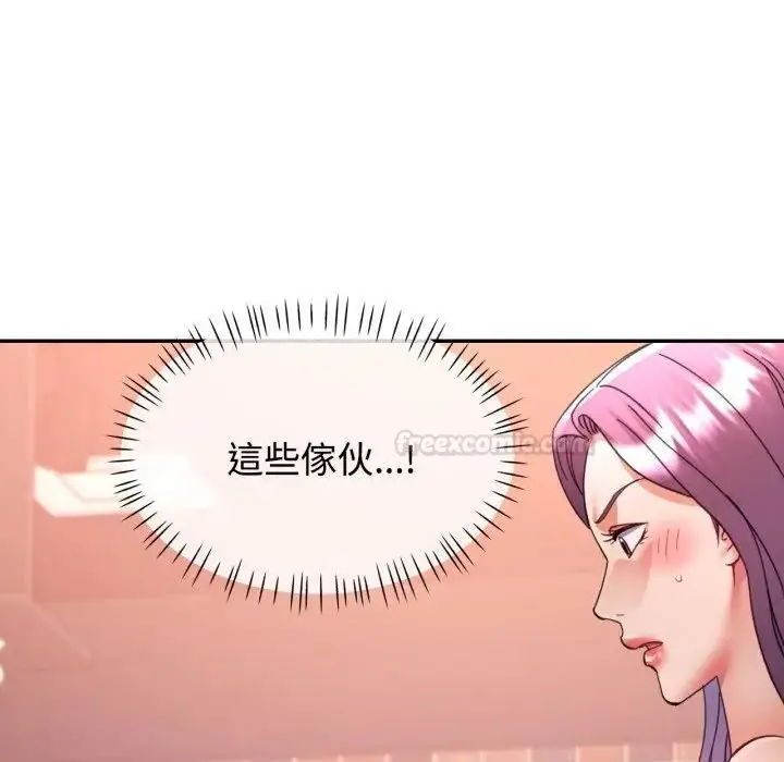 《可以爱你吗》第98话图140
