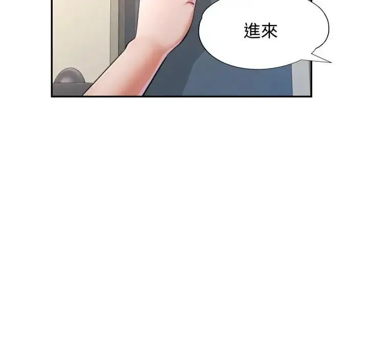 《可以爱你吗》第98话图16