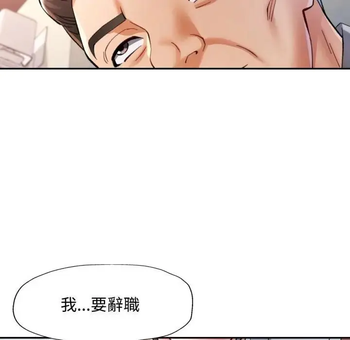 《可以爱你吗》第98话图19