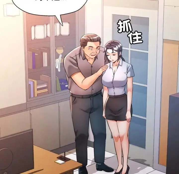《可以爱你吗》第98话图24