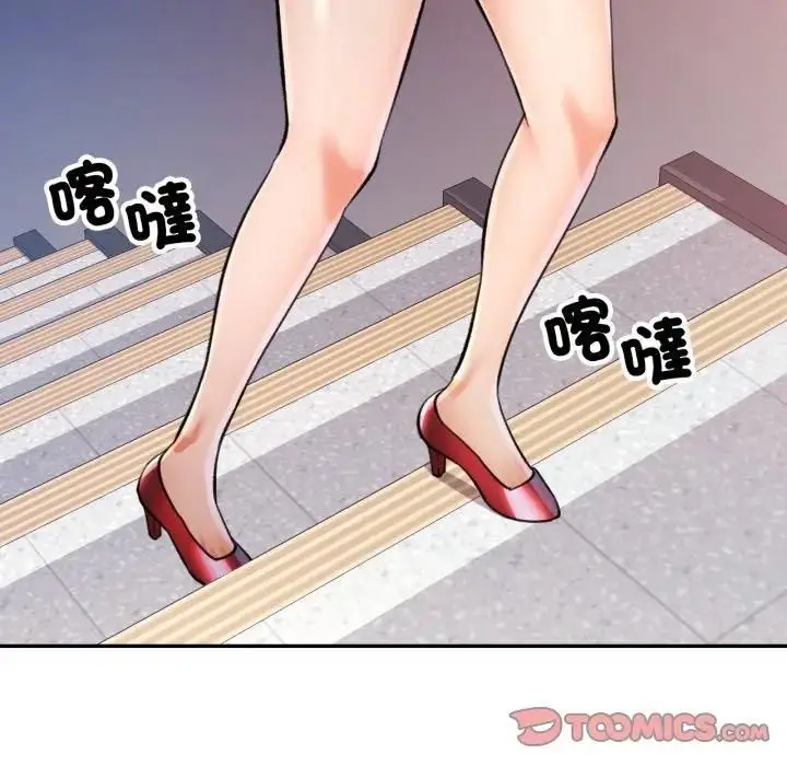 《可以爱你吗》第98话图45