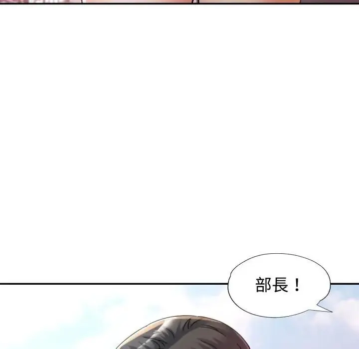 《可以爱你吗》第98话图54