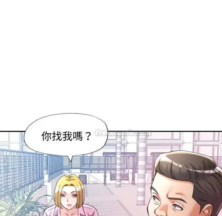 《可以爱你吗》第98话图56