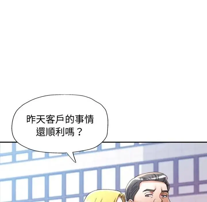 《可以爱你吗》第98话图58