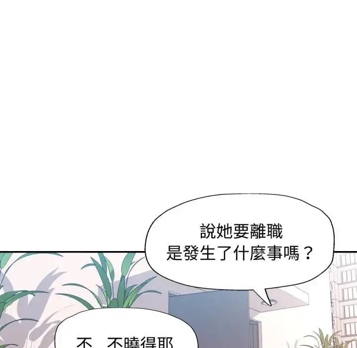《可以爱你吗》第98话图62