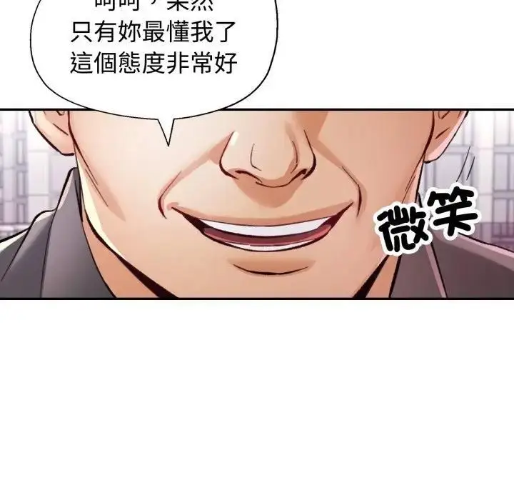 《可以爱你吗》第98话图76
