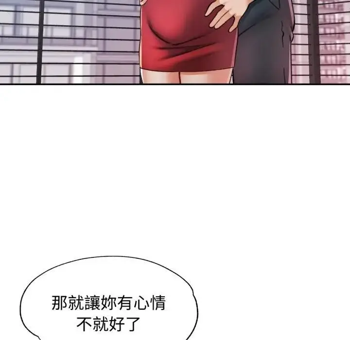 《可以爱你吗》第98话图80