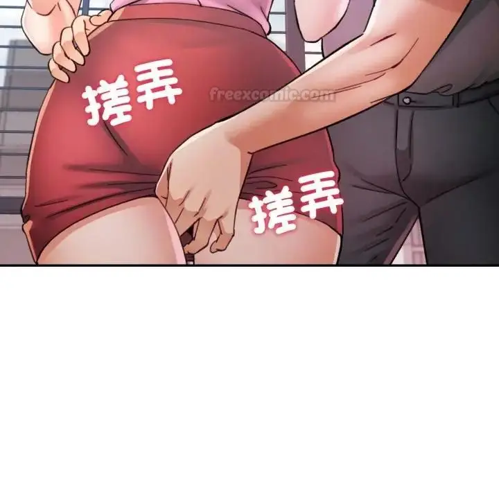《可以爱你吗》第98话图84