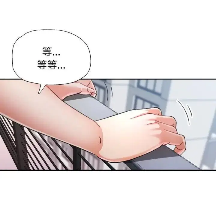 《可以爱你吗》第98话图85