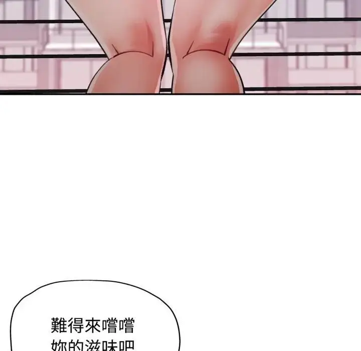 《可以爱你吗》第98话图88