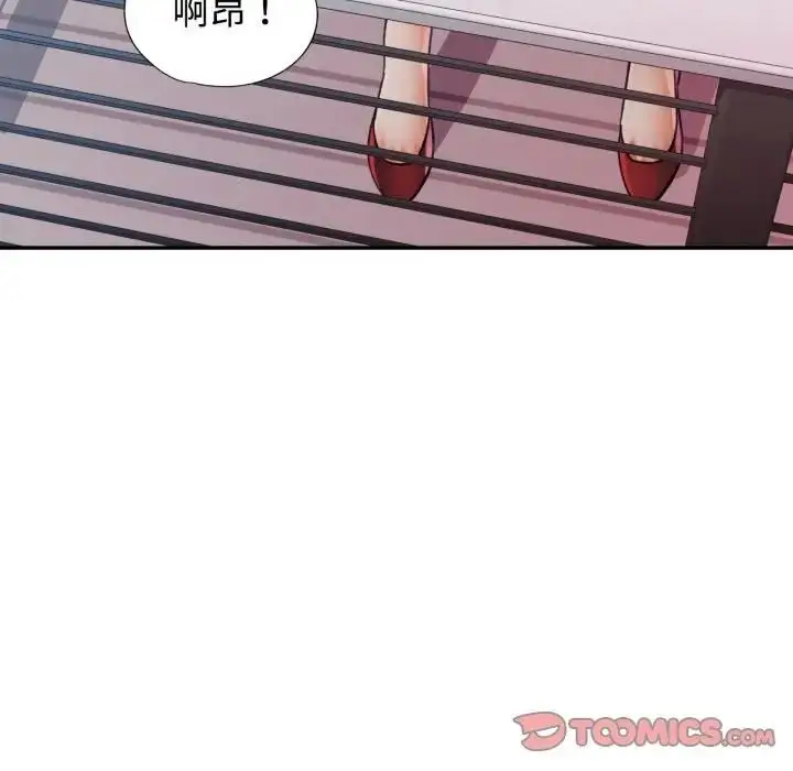 《可以爱你吗》第98话图93
