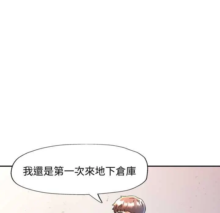 《可以爱你吗》第99话图106