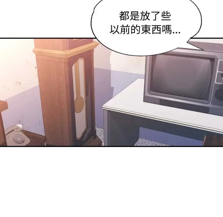 《可以爱你吗》第99话图108