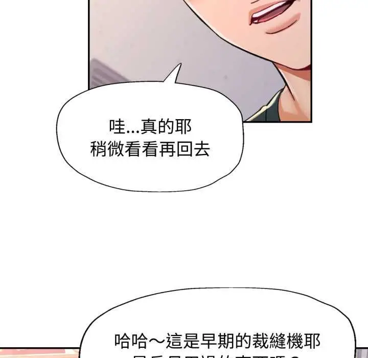 《可以爱你吗》第99话图110