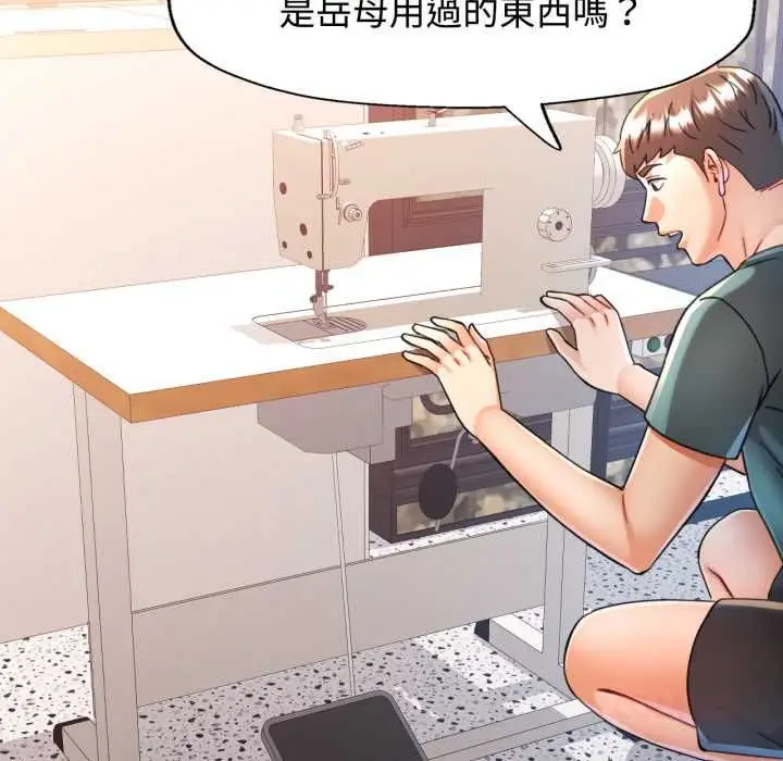 《可以爱你吗》第99话图111