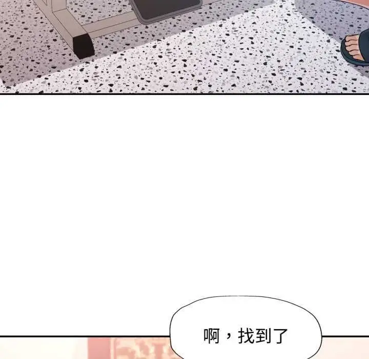 《可以爱你吗》第99话图112