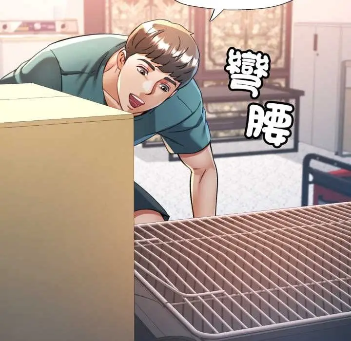 《可以爱你吗》第99话图113