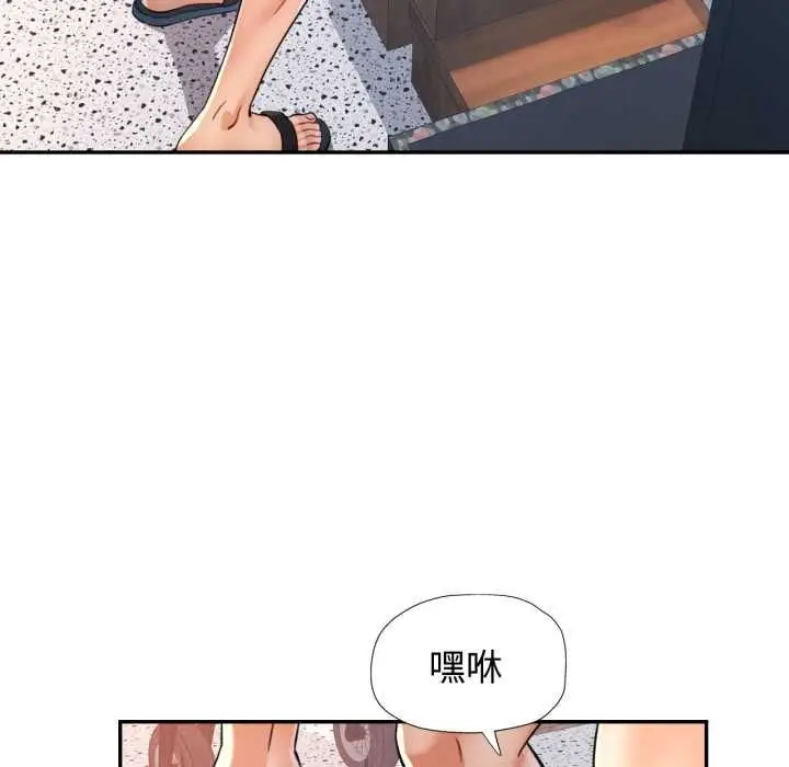 《可以爱你吗》第99话图116