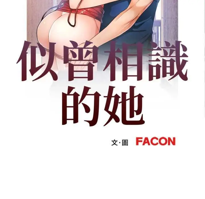 《可以爱你吗》第99话图12