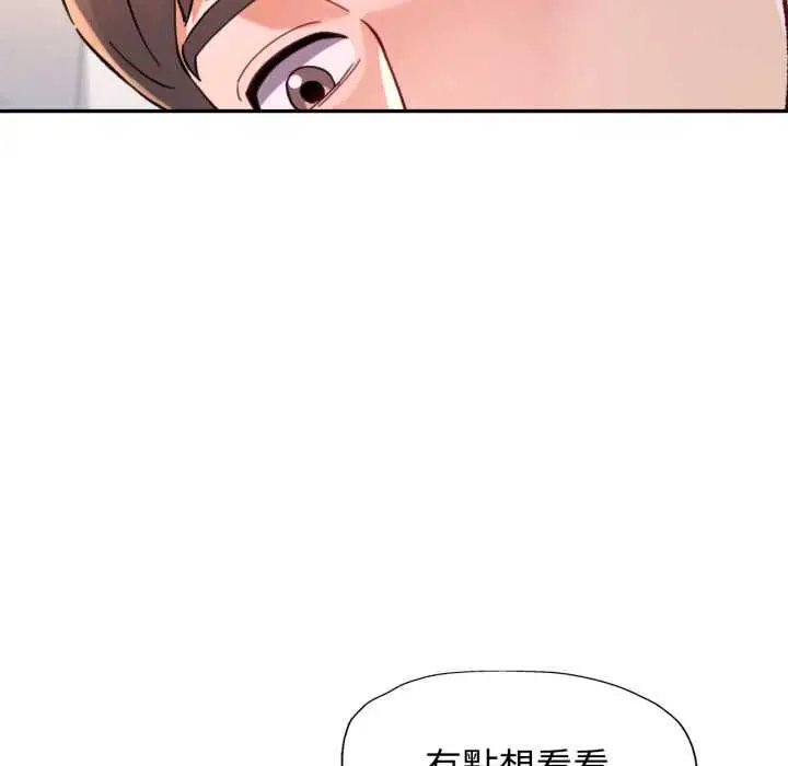 《可以爱你吗》第99话图122