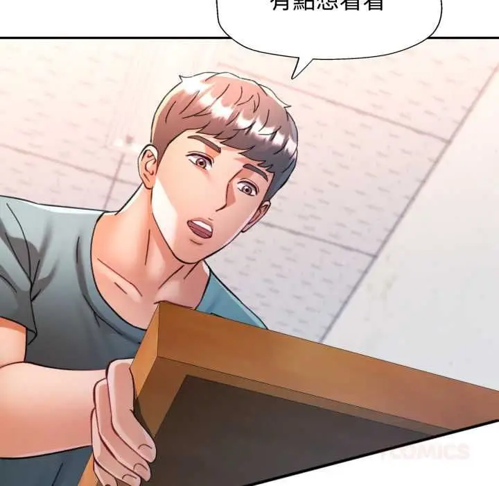 《可以爱你吗》第99话图123