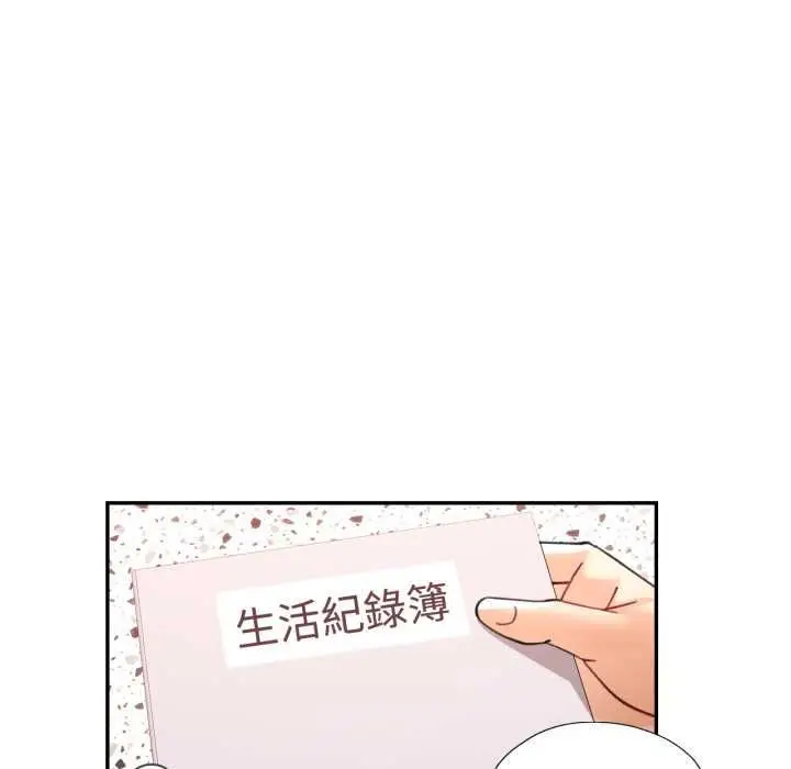 《可以爱你吗》第99话图127