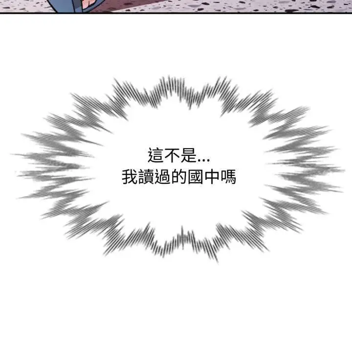 《可以爱你吗》第99话图131