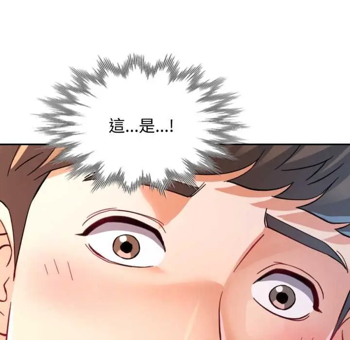 《可以爱你吗》第99话图132