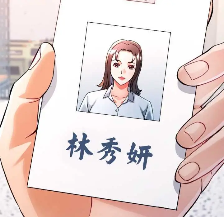 《可以爱你吗》第99话图134
