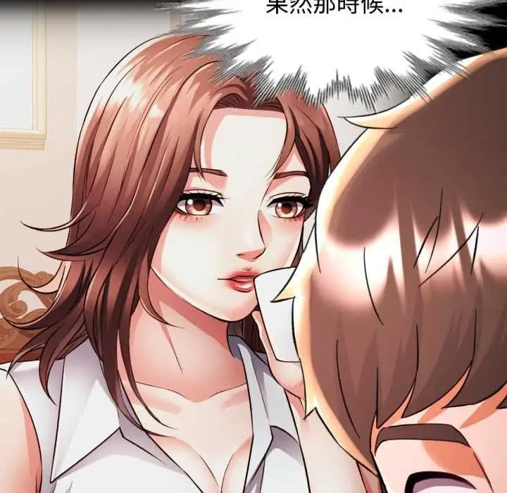 《可以爱你吗》第99话图136