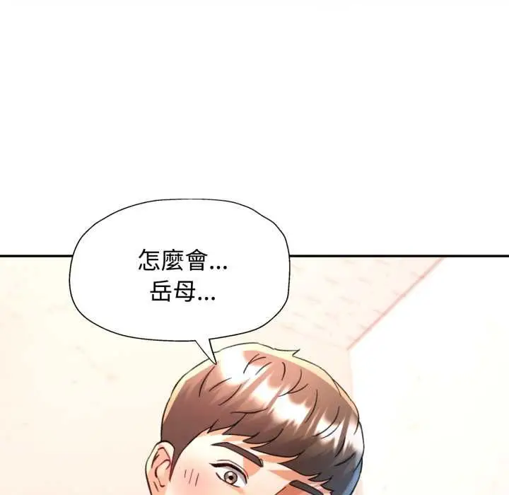 《可以爱你吗》第99话图140