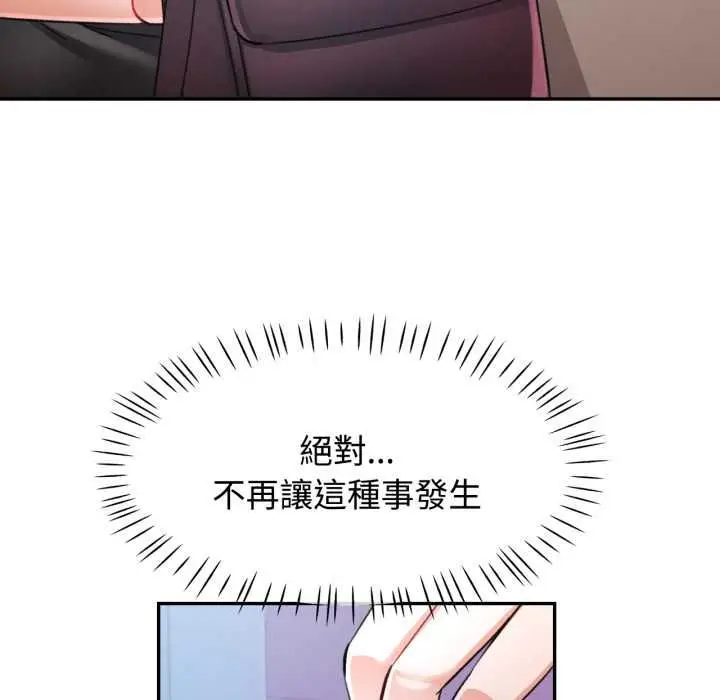 《可以爱你吗》第99话图23
