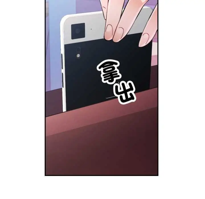 《可以爱你吗》第99话图24