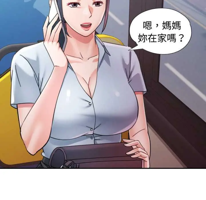 《可以爱你吗》第99话图26
