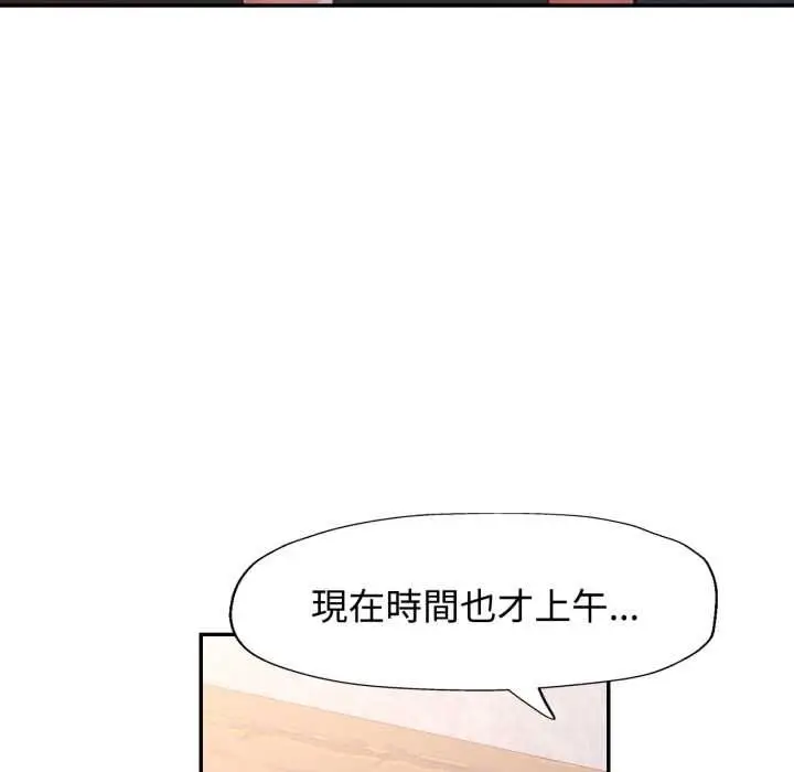 《可以爱你吗》第99话图31