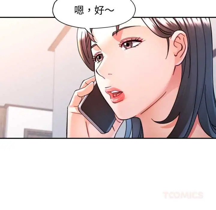 《可以爱你吗》第99话图33