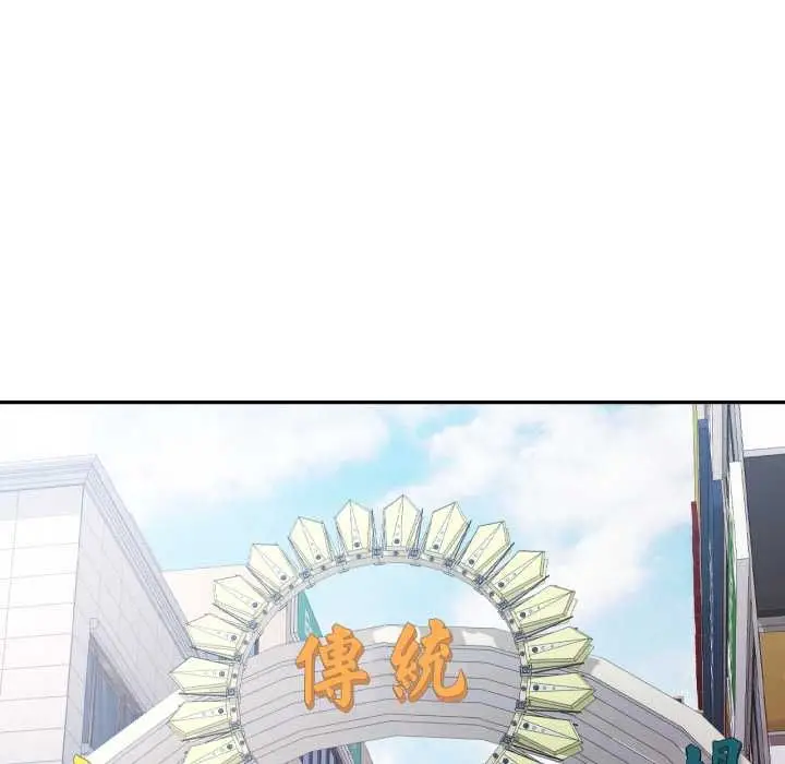 《可以爱你吗》第99话图34