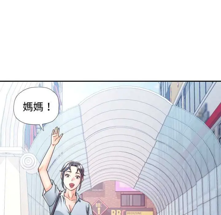 《可以爱你吗》第99话图36