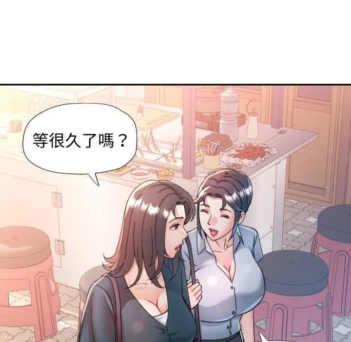《可以爱你吗》第99话图38