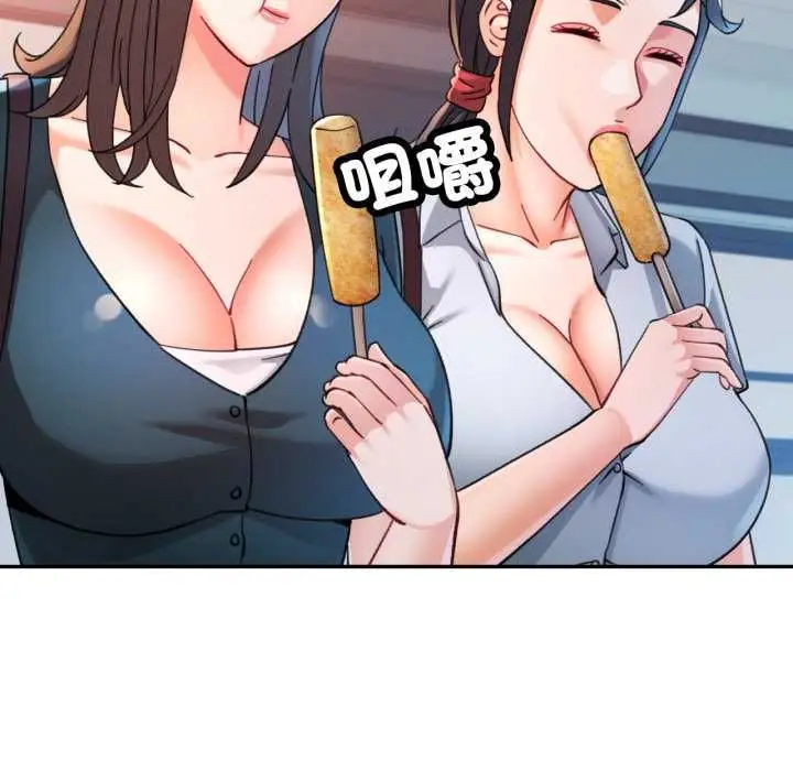 《可以爱你吗》第99话图44