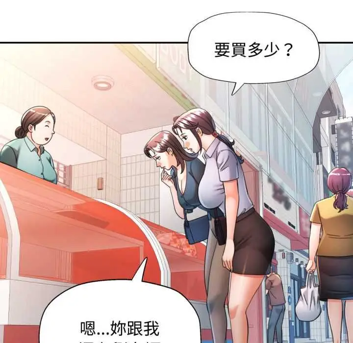 《可以爱你吗》第99话图47