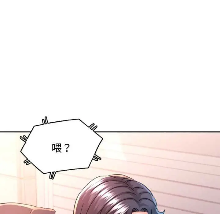 《可以爱你吗》第99话图53