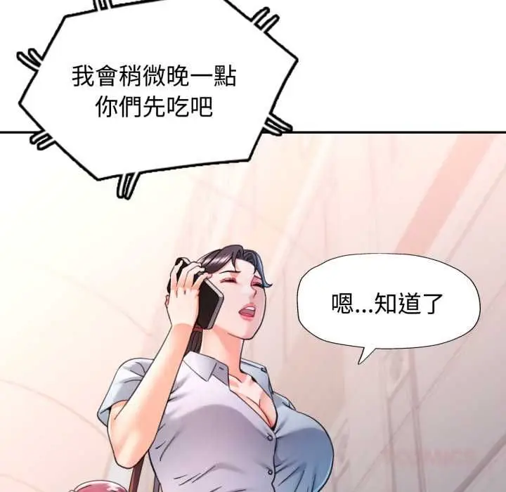 《可以爱你吗》第99话图57