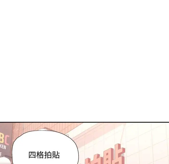 《可以爱你吗》第99话图61