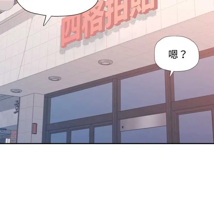 《可以爱你吗》第99话图62