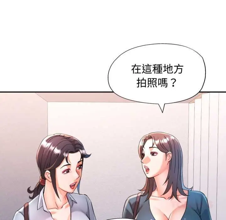 《可以爱你吗》第99话图63