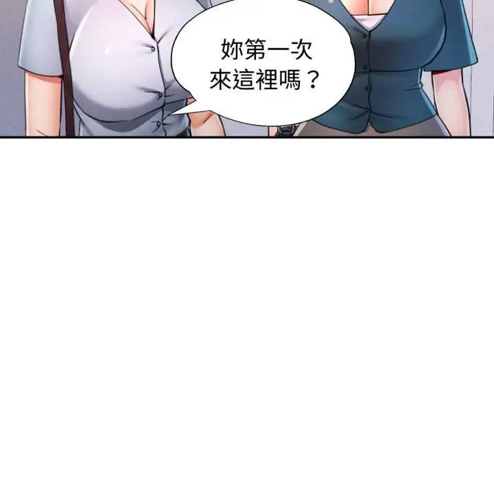 《可以爱你吗》第99话图64